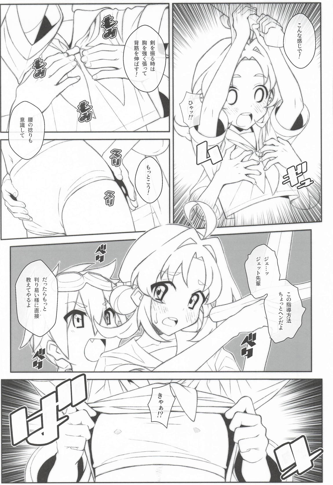 TYPE-81 6ページ