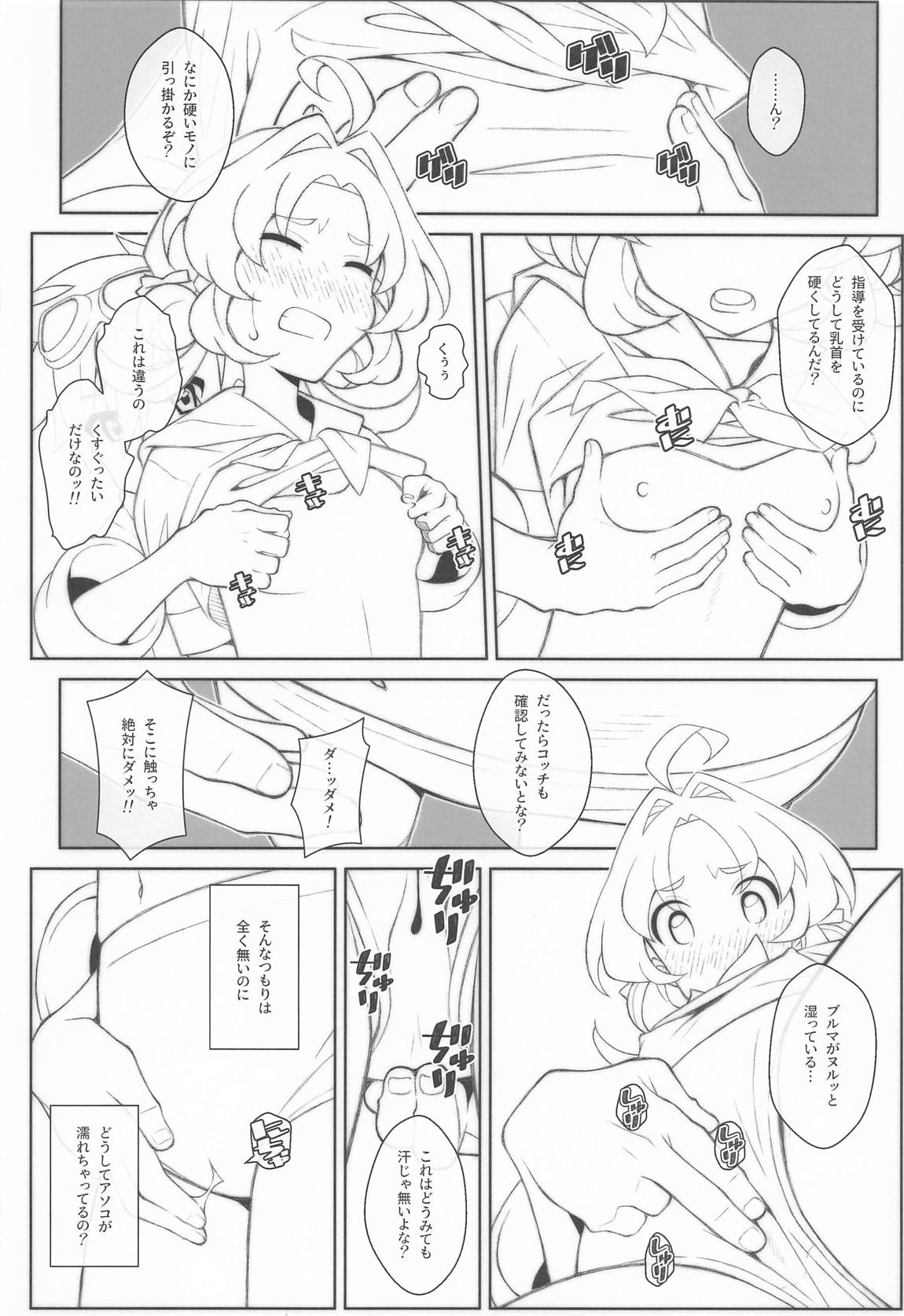 TYPE-81 7ページ