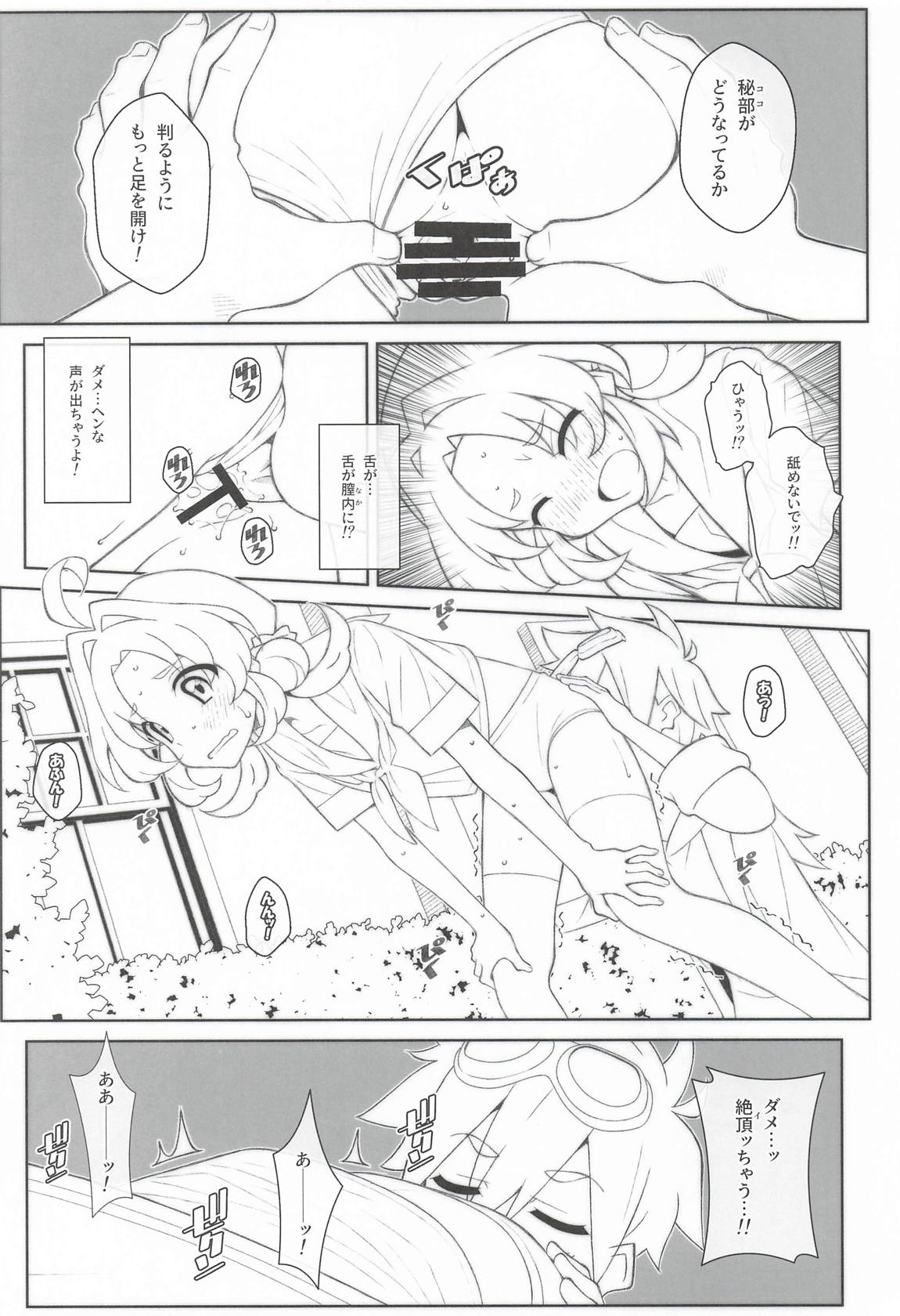 TYPE-81 8ページ