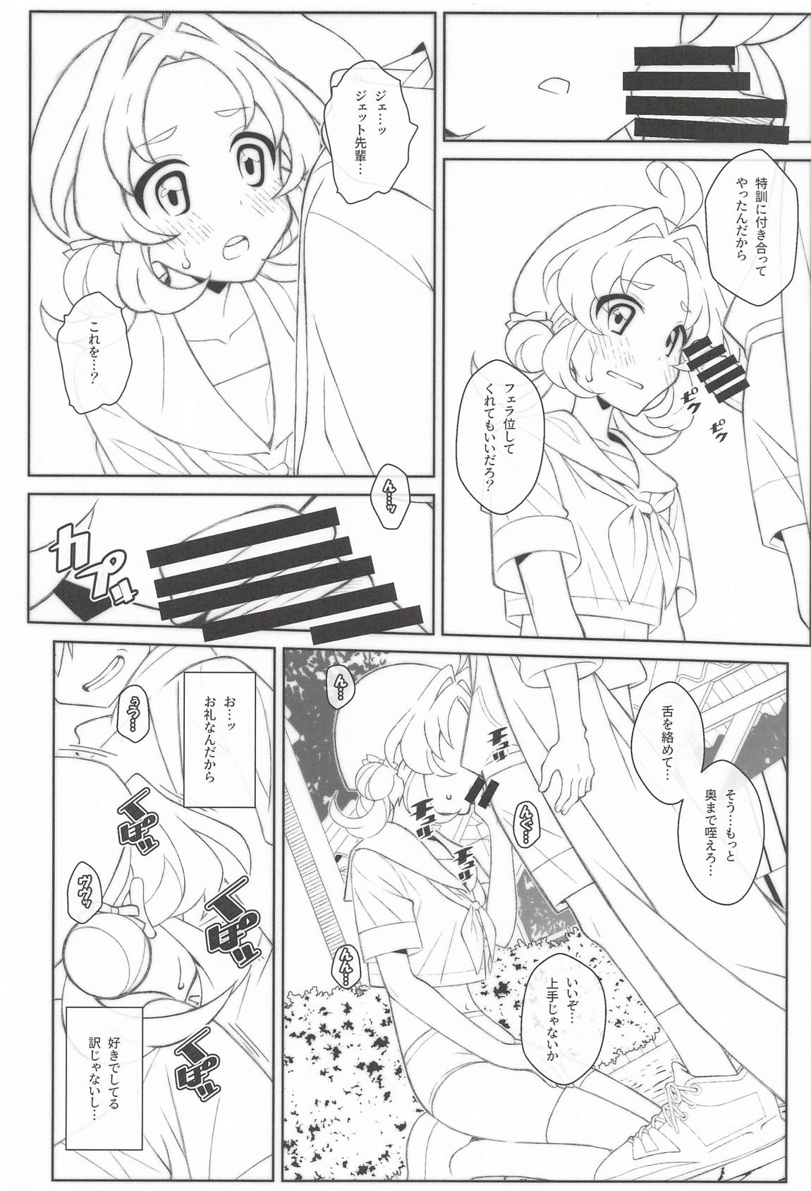 TYPE-81 9ページ