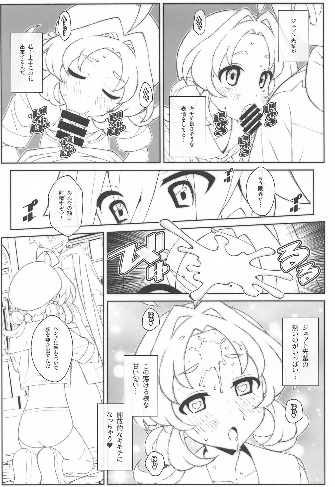 TYPE-81 10ページ