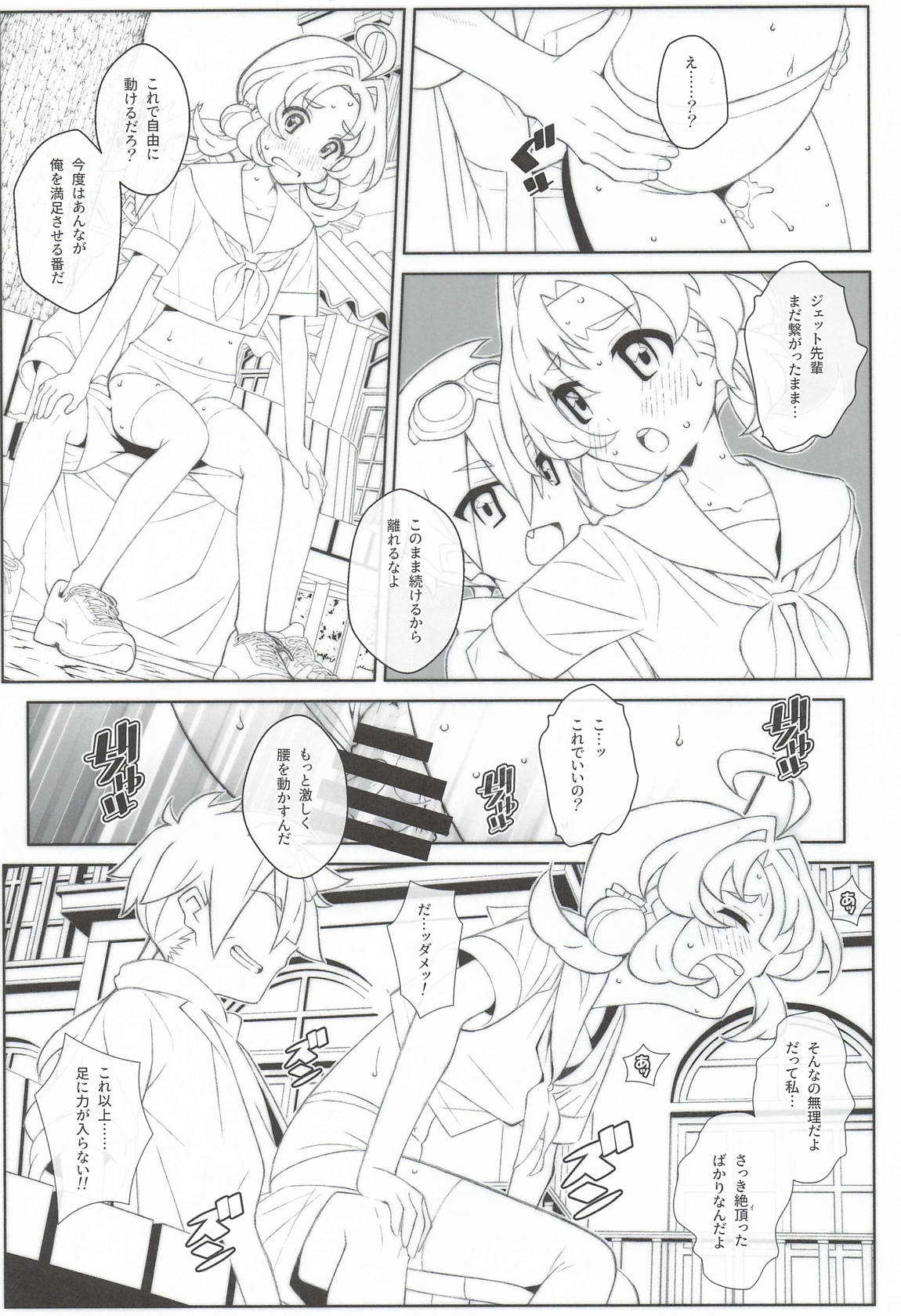 TYPE-81 14ページ