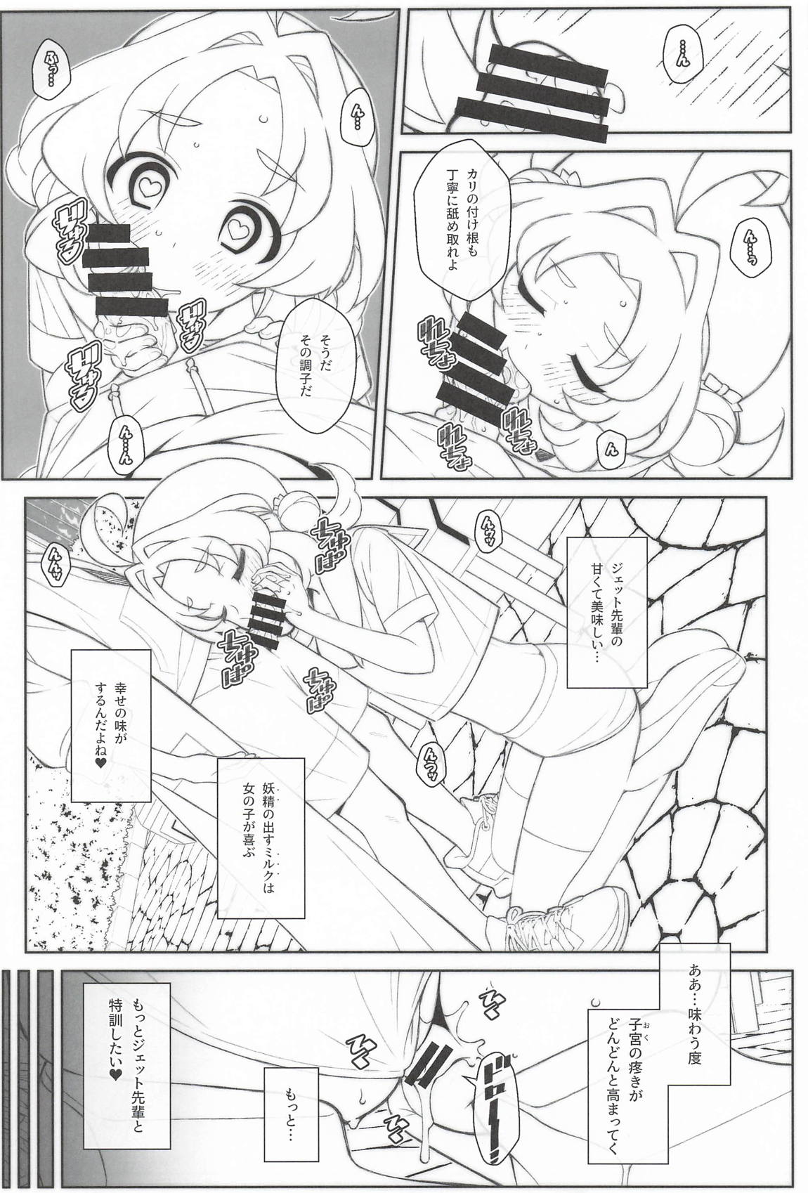 TYPE-81 16ページ