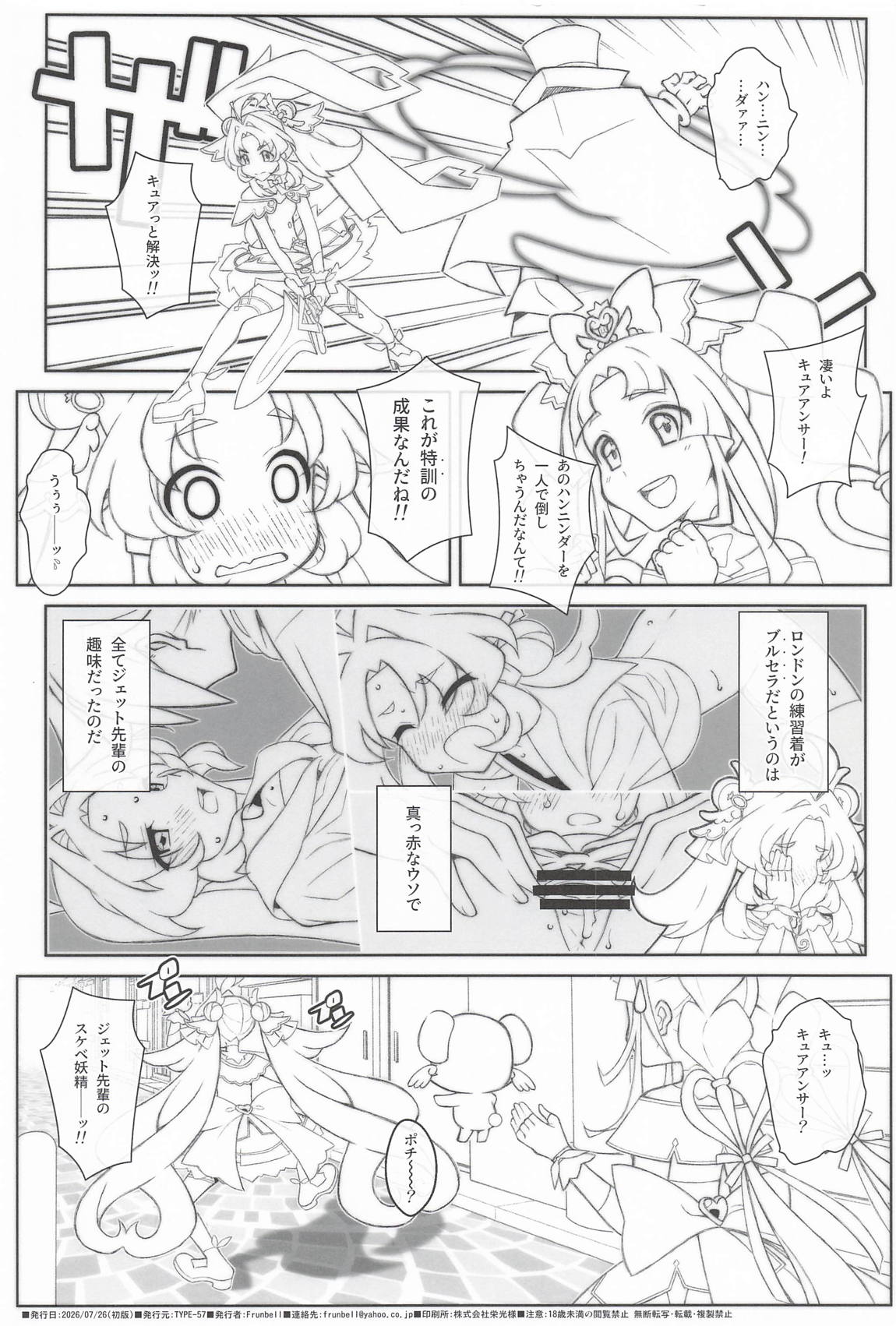 TYPE-81 17ページ
