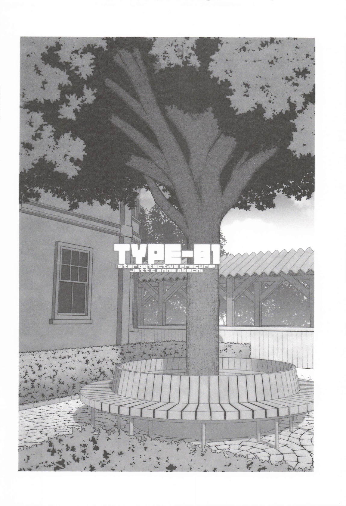 TYPE-81 18ページ