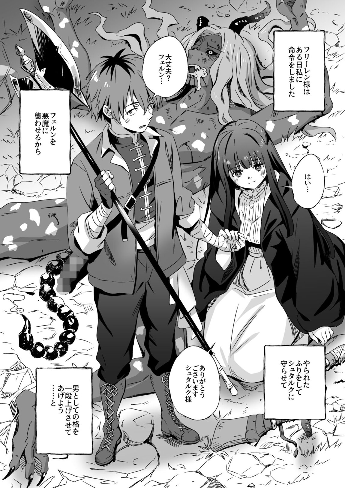 師匠から教わったこと 11ページ