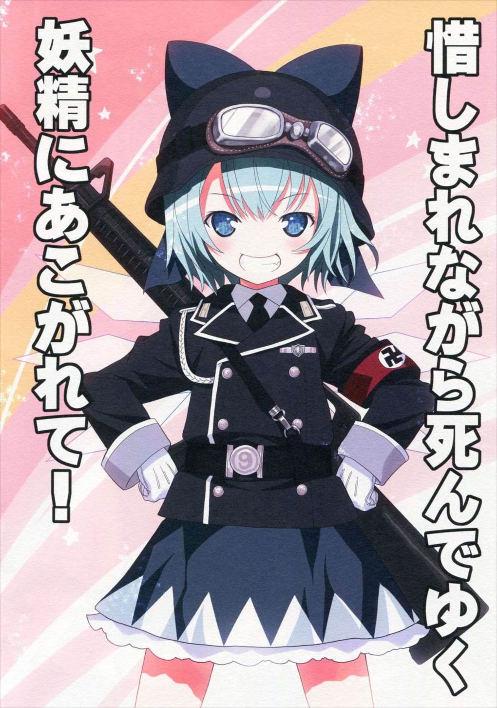 ちゃーにかいさー! 5ページ