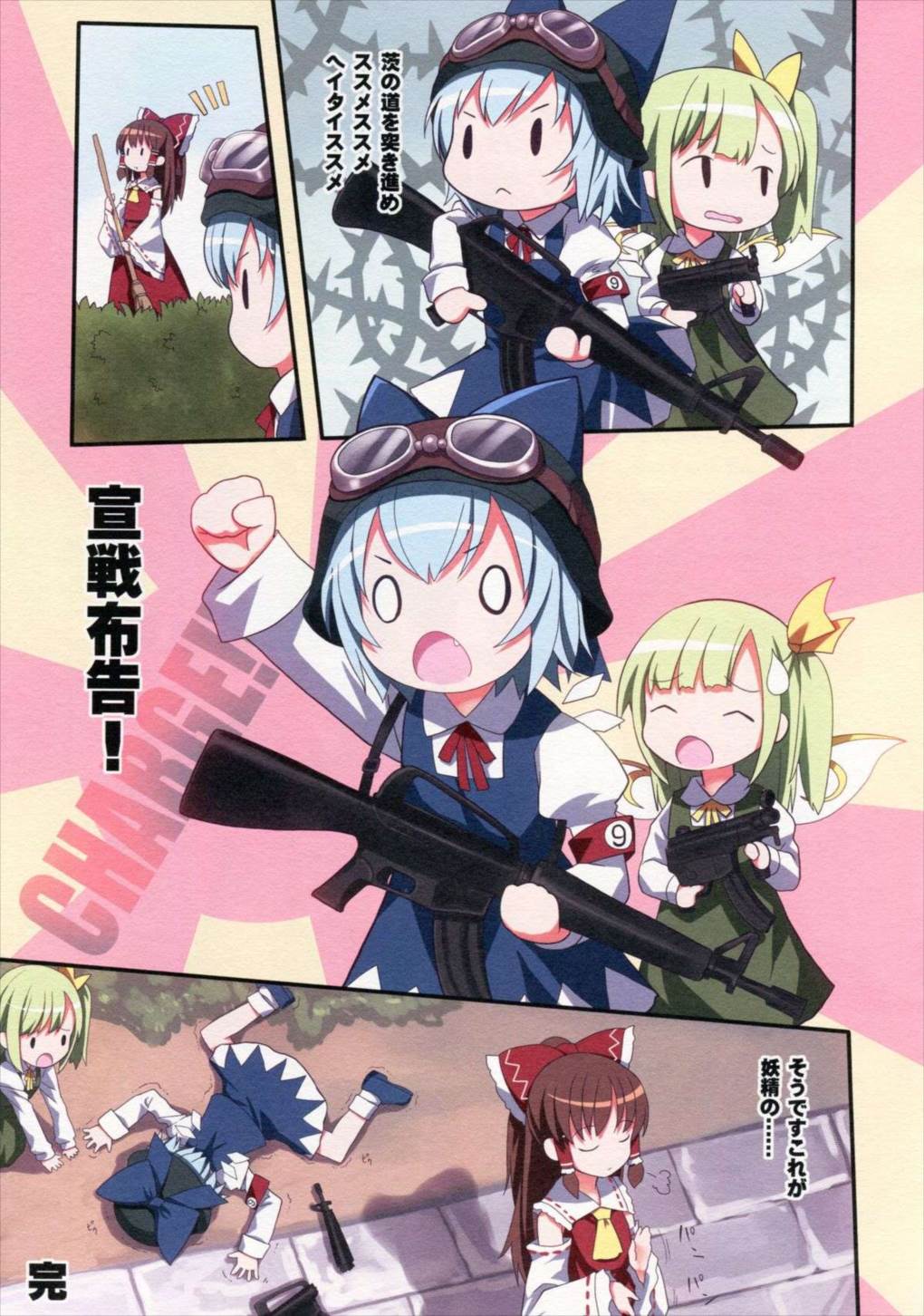 ちゃーにかいさー! 6ページ