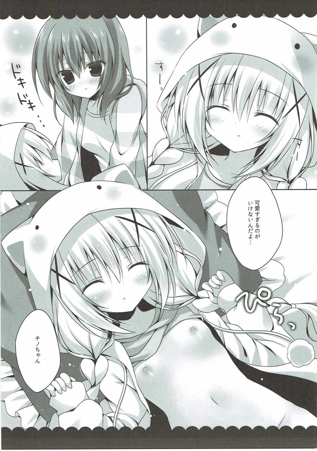 おやすみチノちゃん 5ページ