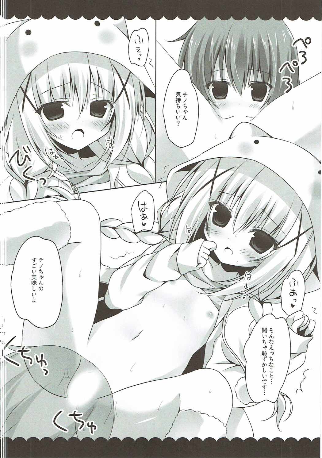 おやすみチノちゃん 8ページ
