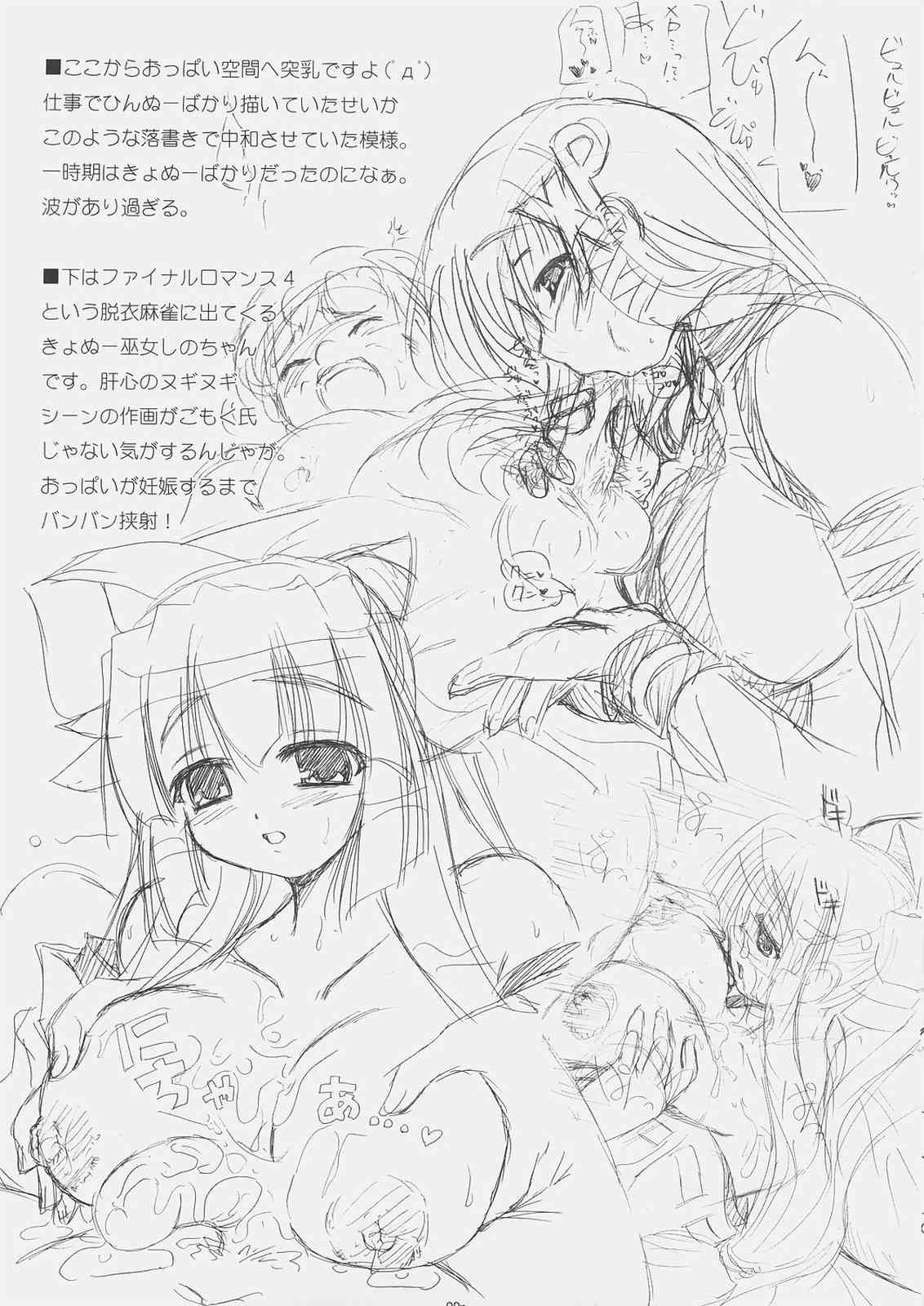 Pastel☆Discharge Plus 8ページ