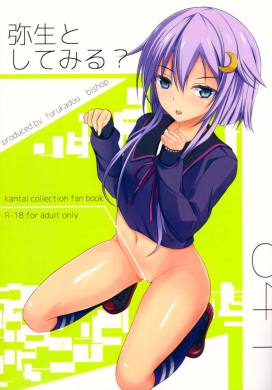 弥生としてみる?