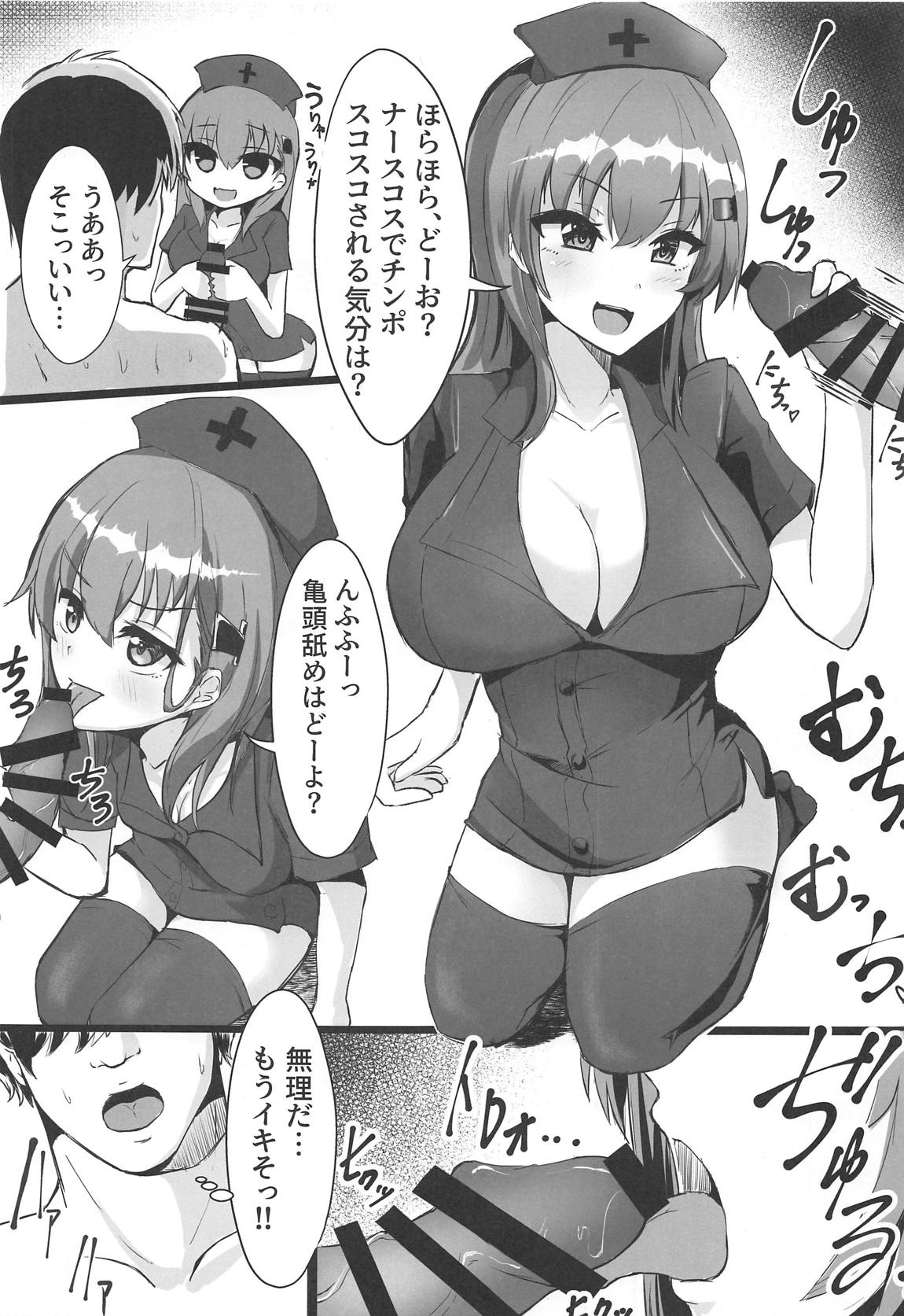 デリヘル鈴谷&熊野とコスプレえっち！ 2ページ