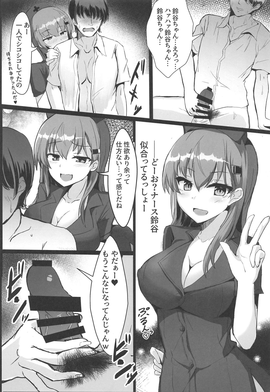 デリヘル鈴谷&熊野とコスプレえっち！ 5ページ