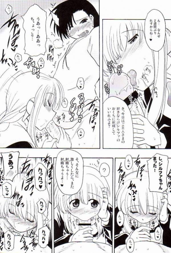 べろふぇち 8ページ