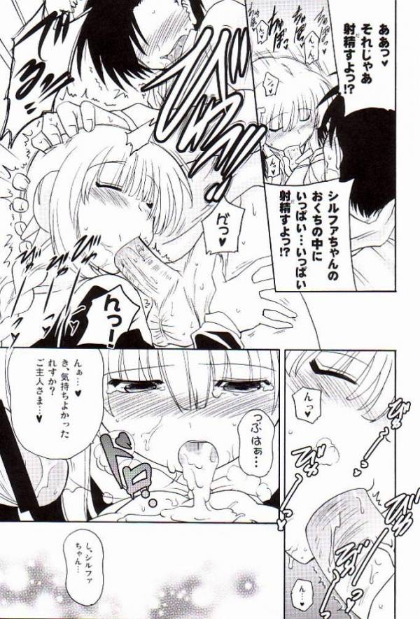 べろふぇち 9ページ