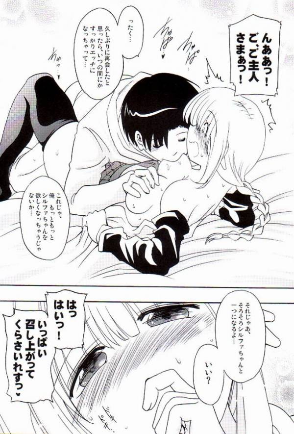 べろふぇち 11ページ