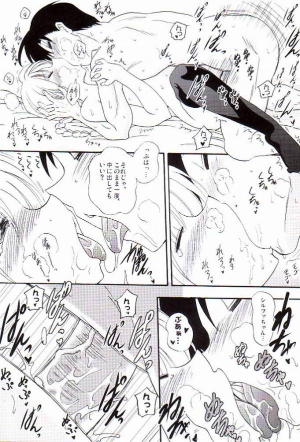 べろふぇち 15ページ