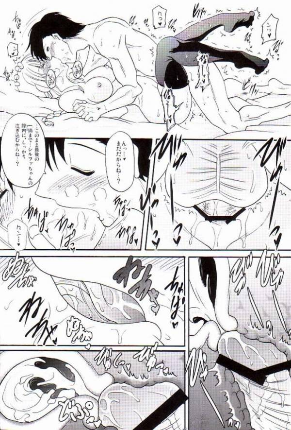 べろふぇち 18ページ