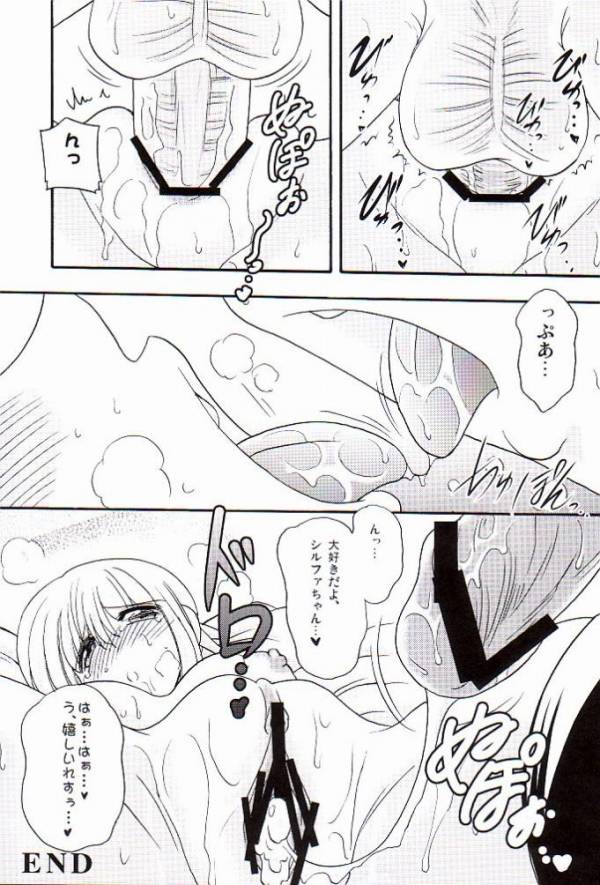 べろふぇち 19ページ