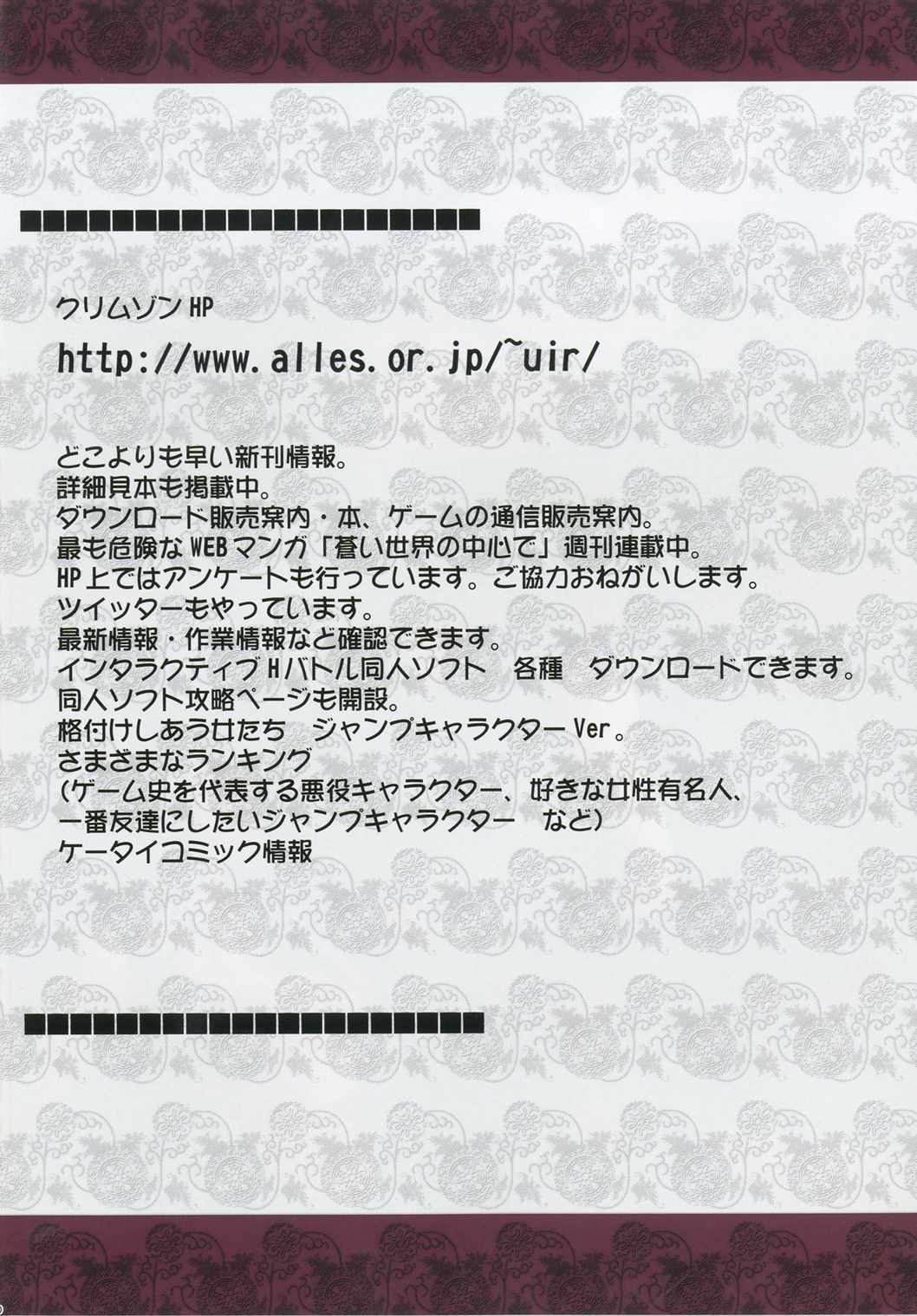 強制操作 ティファ編 31ページ