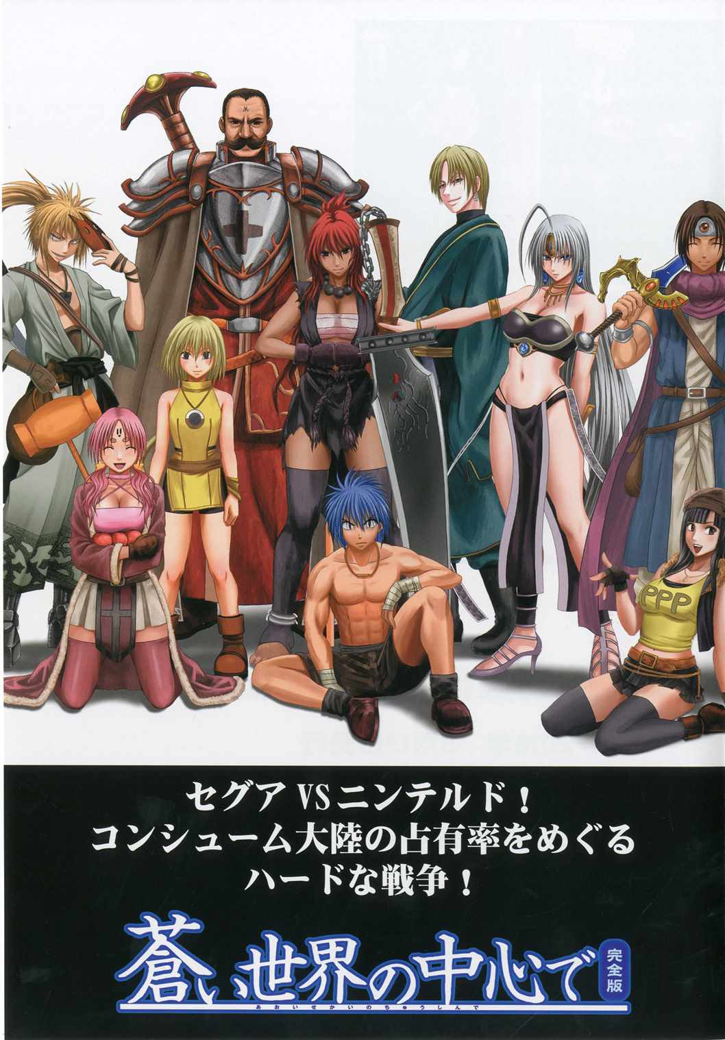 強制操作 ティファ編 32ページ