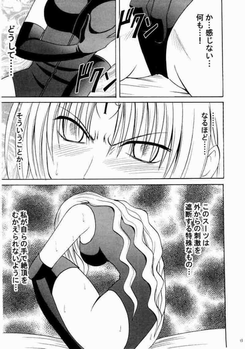 セフィリア堕 11ページ