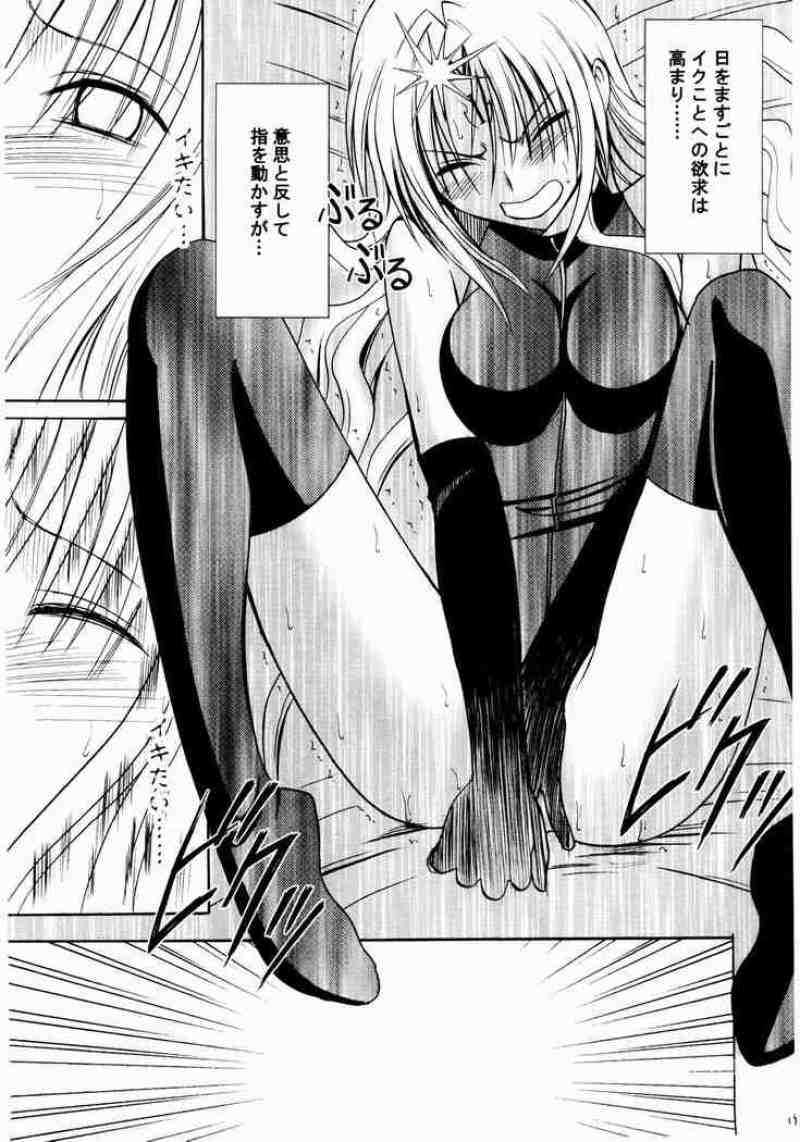 セフィリア堕 17ページ