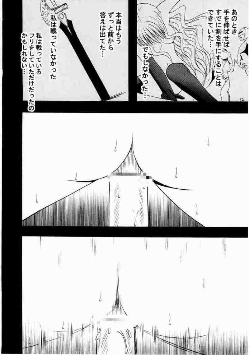 セフィリア堕 49ページ