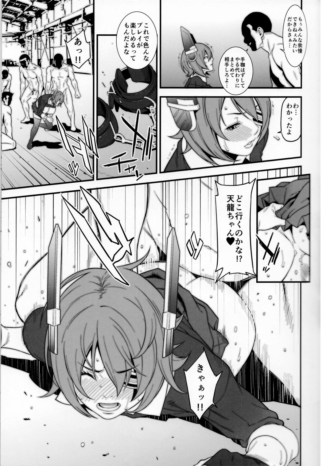 乳これ -VOL.03- 10ページ