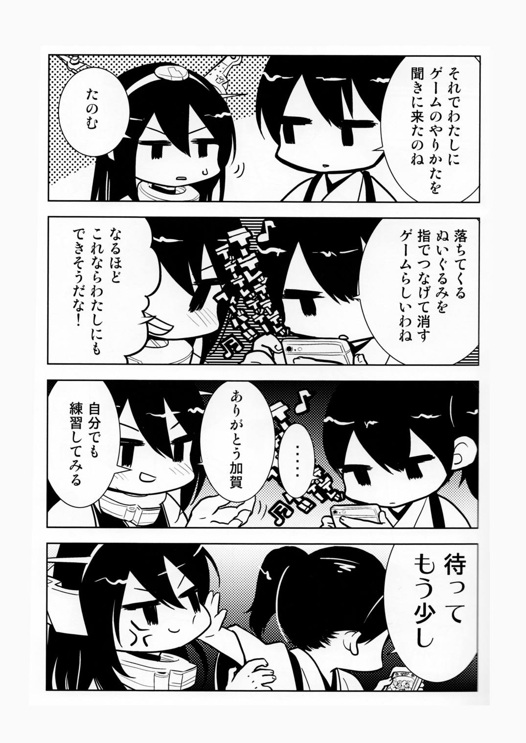 乳これ -VOL.03- 20ページ