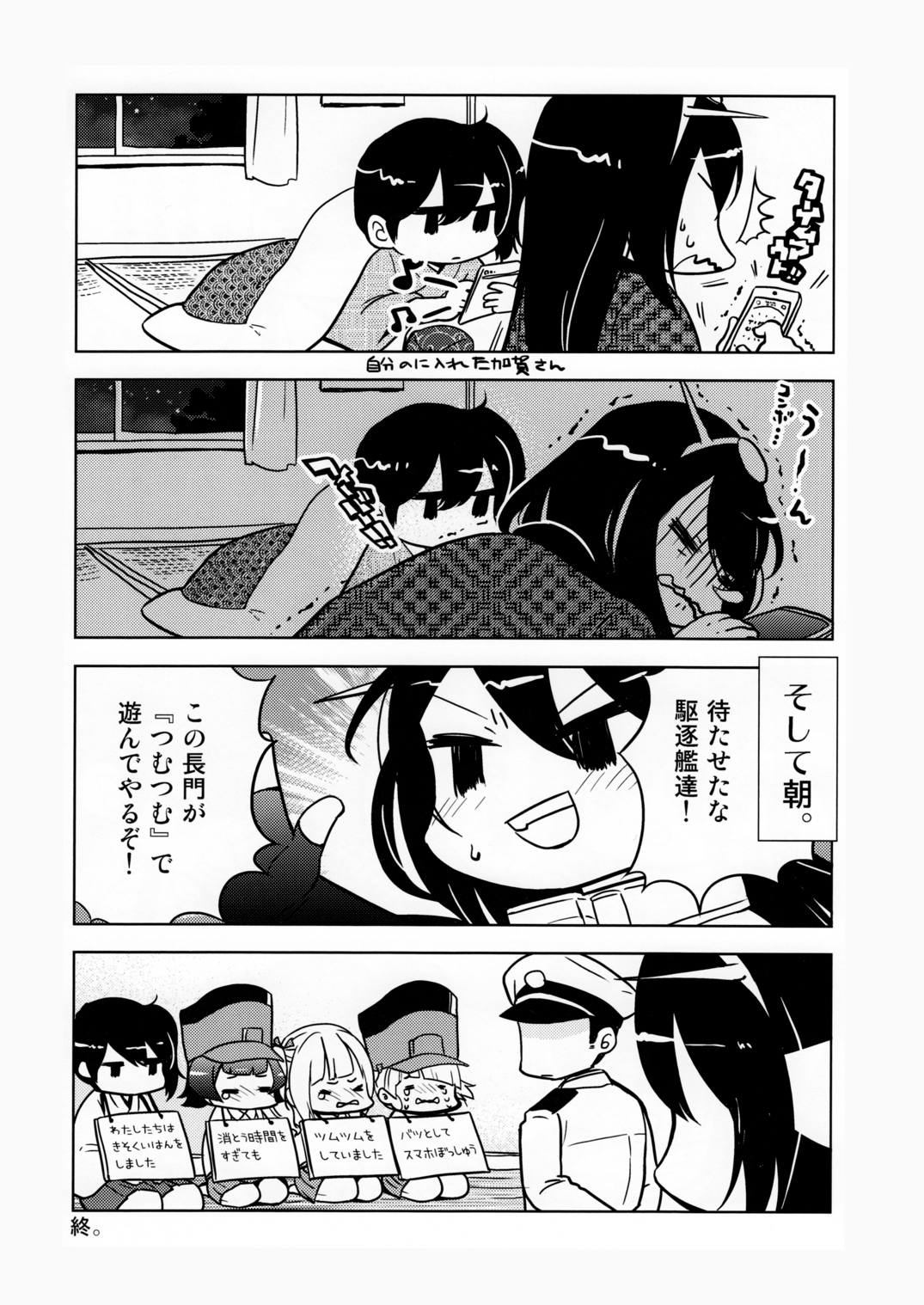 乳これ -VOL.03- 21ページ