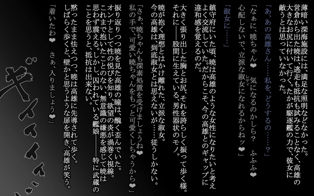 堕深漸染-深素改修完了セリ- 33ページ