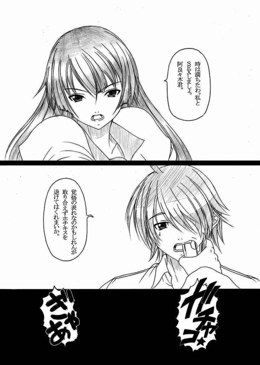 HOBBYS BLOCK!!11 第壹次ガハラ攻略戰 4ページ
