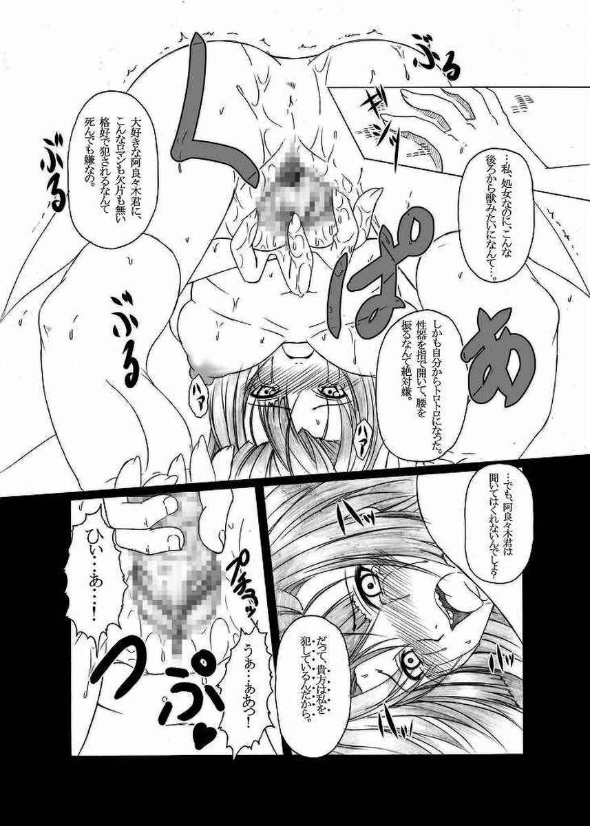 HOBBYS BLOCK!!11 第壹次ガハラ攻略戰 16ページ