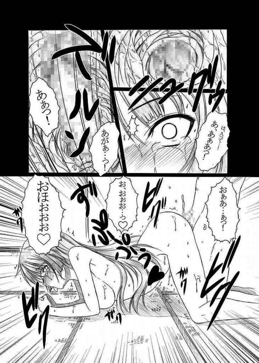 HOBBYS BLOCK!!11 第壹次ガハラ攻略戰 17ページ