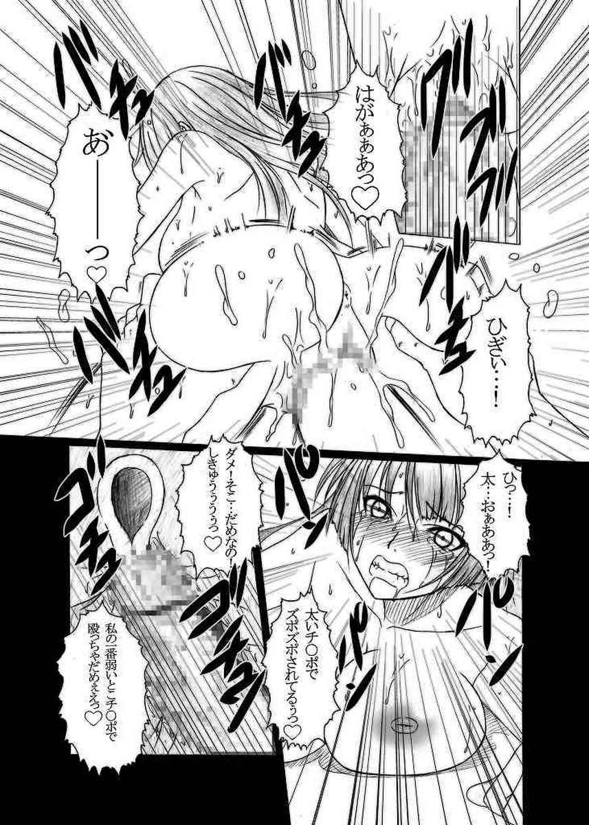 HOBBYS BLOCK!!11 第壹次ガハラ攻略戰 18ページ