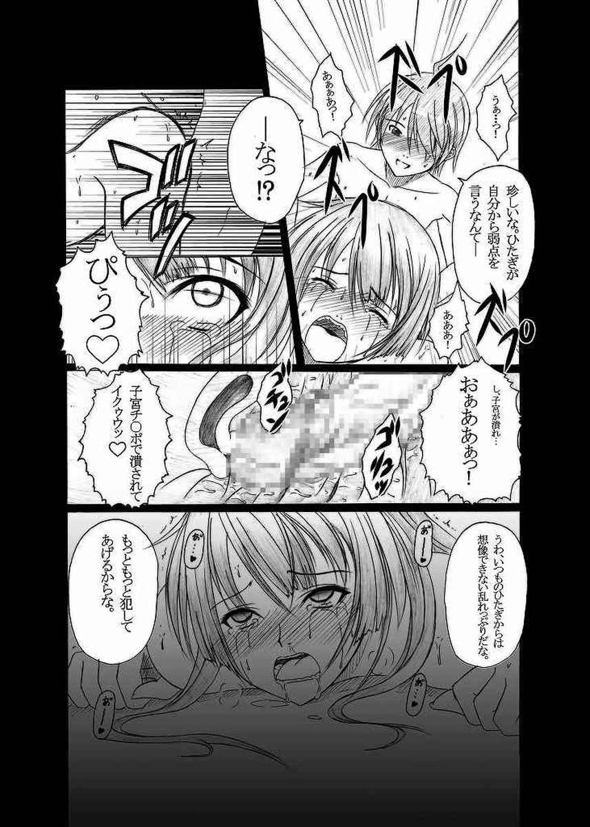 HOBBYS BLOCK!!11 第壹次ガハラ攻略戰 19ページ