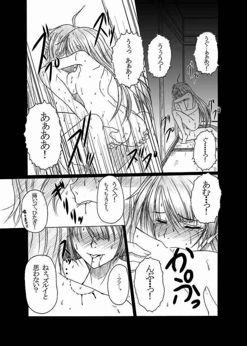 HOBBYS BLOCK!!11 第壹次ガハラ攻略戰 20ページ