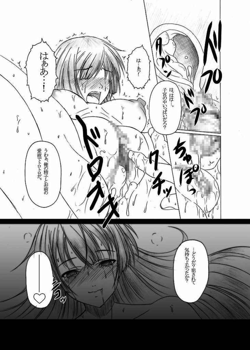 HOBBYS BLOCK!!11 第壹次ガハラ攻略戰 25ページ