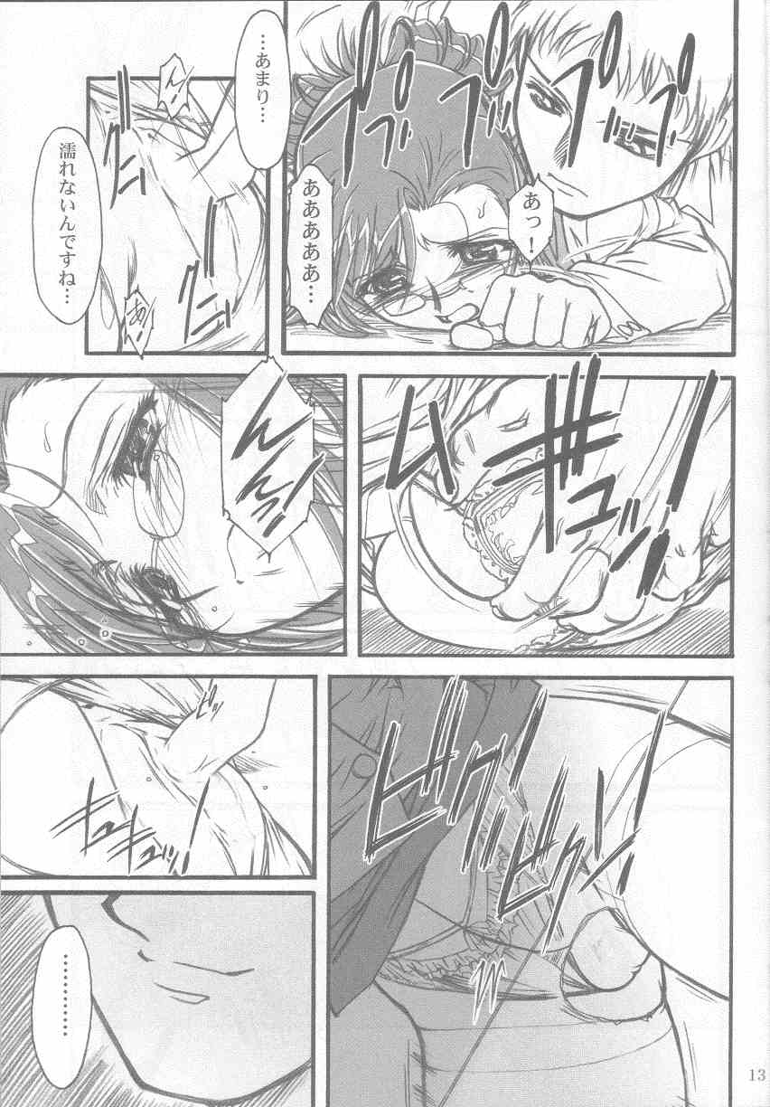S・F・F vol.1 12ページ