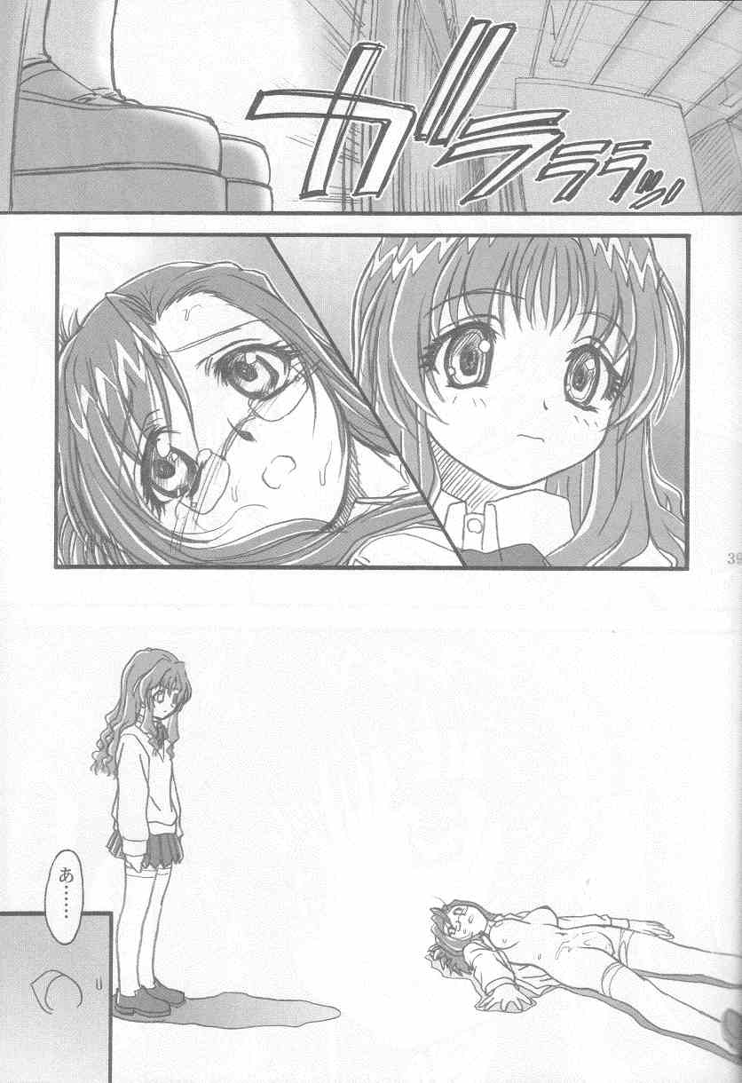 S・F・F vol.1 38ページ