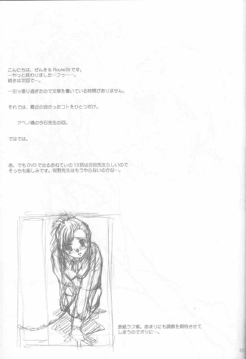 S・F・F vol.1 40ページ