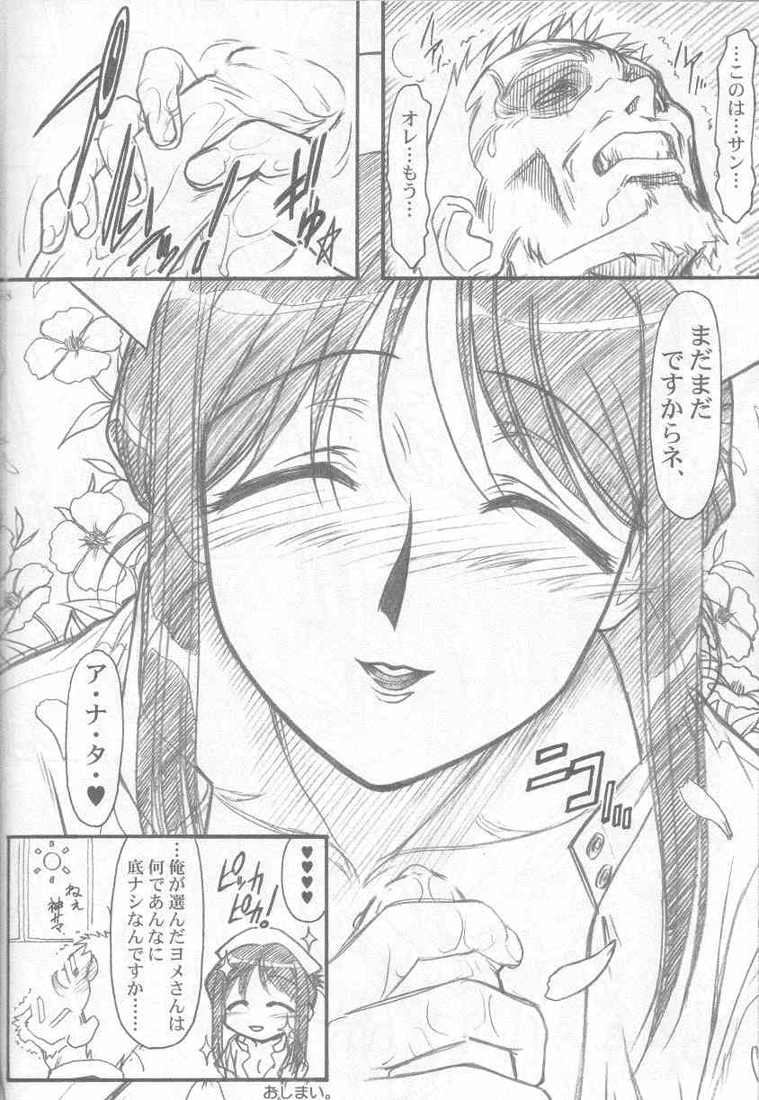 S・F・F vol.1 57ページ