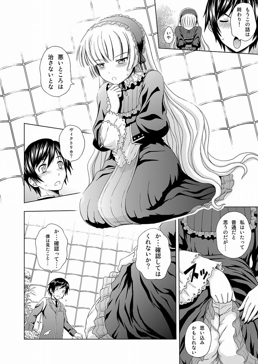 Golden fairy 11ページ