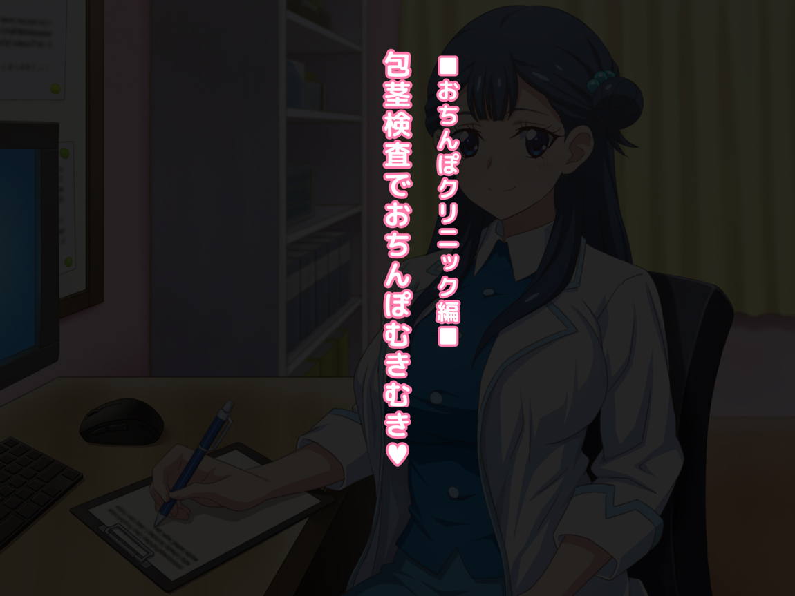 童貞さんにも優しい天使のような女の子 62ページ