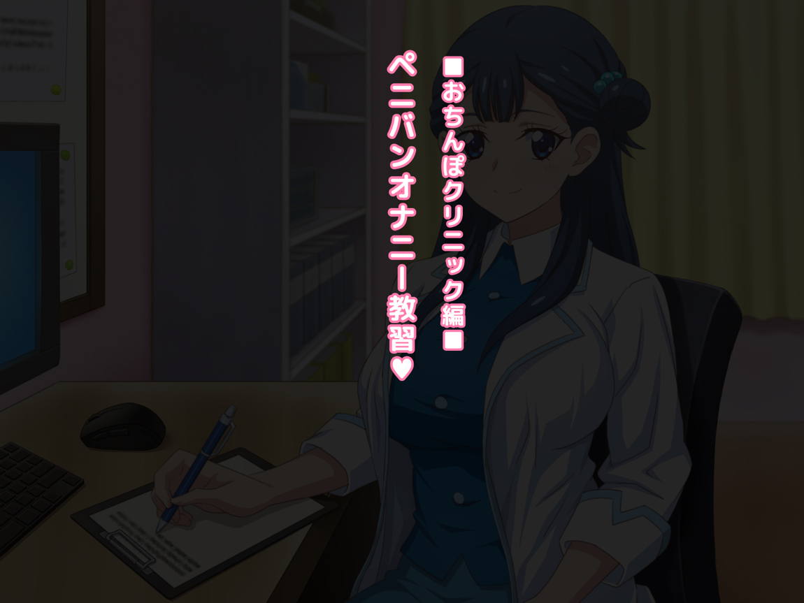 童貞さんにも優しい天使のような女の子 90ページ