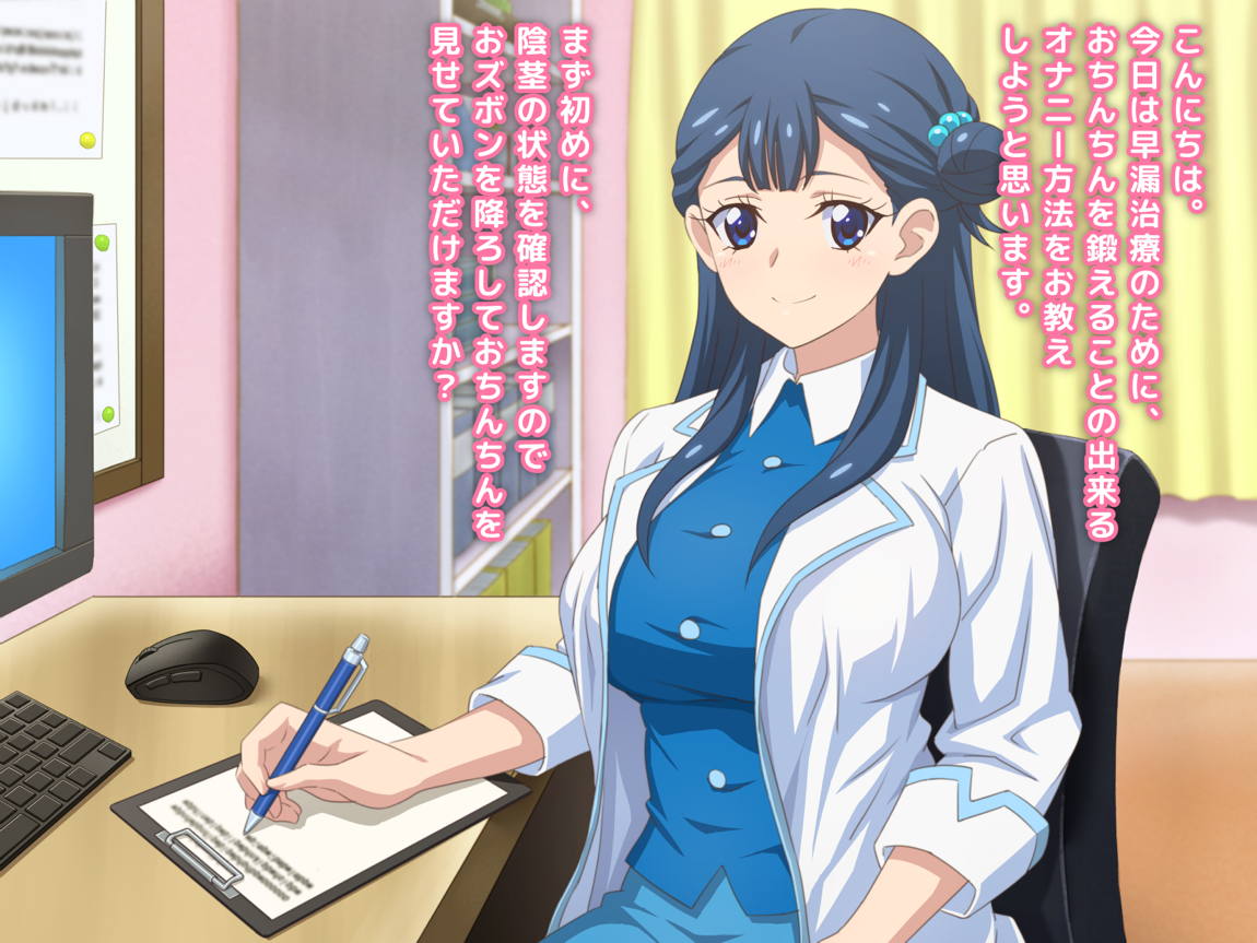 童貞さんにも優しい天使のような女の子 91ページ