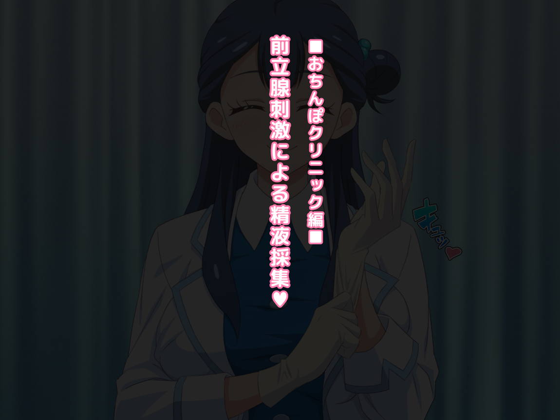 童貞さんにも優しい天使のような女の子 106ページ
