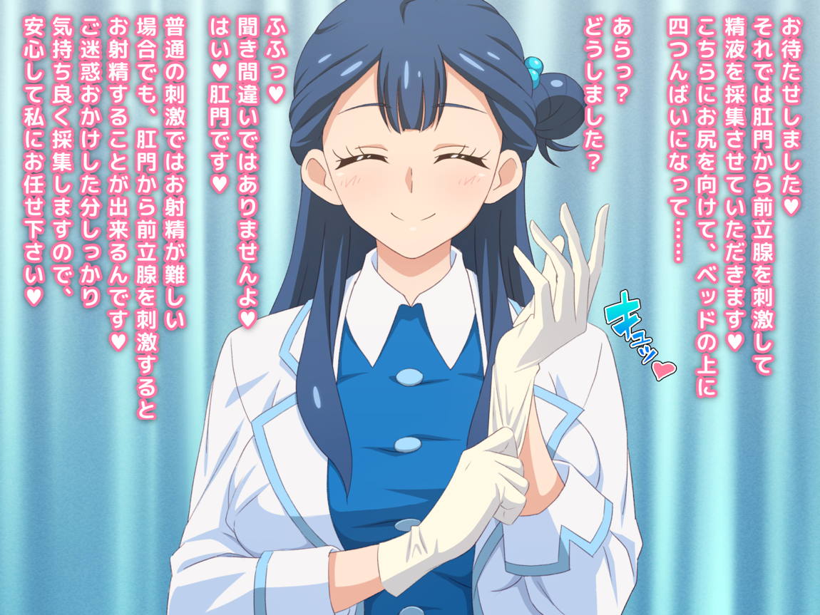 童貞さんにも優しい天使のような女の子 107ページ